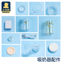 Little white bear electric breast pump accessories suction vacuum valve Duckbill valve catheter horn cover suction bowl charger