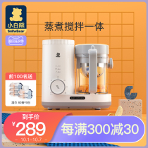 Little white bear baby baby food supplement machine multi-function cooking and mixing machine food supplement tool grinder