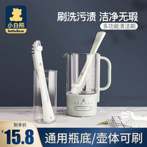 Xiaobai Bear baby bottle brushing bottle 360°rotating no dead angle cleaning brush Cleaning brush Baby washing utensils