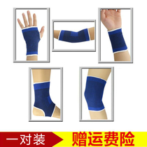 Hand bowl sheath Ankle protector Thin basketball protective gear set Sports palm protector Ankle protector Elbow protector Wrist protector Knee protector men and women children