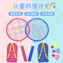 Childrens badminton racket set double beat 3-6-7-9-12-year-old beginner durable elementary school racket