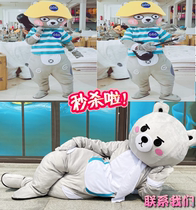 Lead bear doll clothing Net red bear shaking sound with the same suit cartoon adult walking doll clothing publicity performance