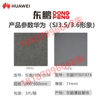 Huawei experience store 3 6 image Dongpeng tile YF801926 801874 Designated floor tile 800 gray antique
