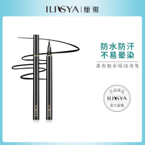 ILISYA soft eyelink pen female waterproof perspiration not easy to faintest lasting speed dry sloth eye line liquid glue pen