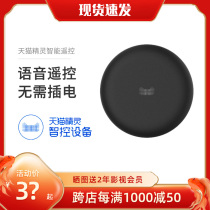 Tmall Genie voice infrared remote control voice control home smart remote control sugar square wifi switch sugar Square