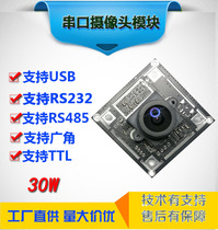 TTL serial camera RS485 RS232 communication JPEG camera module VC076 protocol supports wide angle
