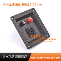 Professional stage speaker junction box dual-use speaker terminal block terminal block DIY speaker accessories ABS material