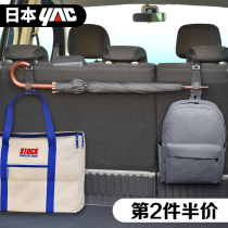 Japan YAC car hook chair back car back hook multi-function rear open hook Black technology car small hook