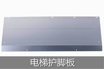 Elevator hall door Kankan foot guard Car floor door Kangli Mitsubishi KONE Schindler Hengda Fuji Vaux accessories