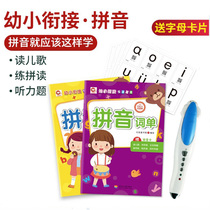 Young Link Chinese Pinyin Card Alphabet Preschool Childrens initials and vowels Little Master Point Reading Pen Official Website