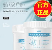 Xiang Yan ecological oxygen bubble powder small white shoes clean decontamination yellow FF fast decontamination maintenance care tremble sound same model