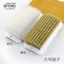 Large laundry brush for household soft wool clothes brush scrub shoe brush home board shoes brush soft brush for clothes