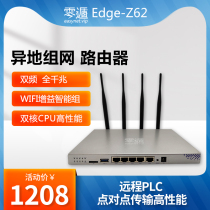  Zero escape Intelligent gateway Enterprise remote off-site group network router Branch Virtual local area network Full Gigabit Router