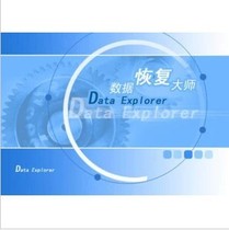 DataExplore Data Recovery Master V2 872 Genuine registration code U disk SD card Pictures
