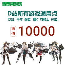 Sword Flurry Flower Knight Shen Ji Millennium War aigis Horse racing lady Blue Fantasy 10000 points card