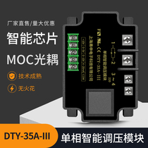 Single-phase voltage regulation of DTY-35A-III fully isolated SCR regulator module