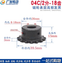 Sprocket 2 fen 18 teeth 2 fen 18T chain sprocket 04C 16 teeth bore 8-18mm optional