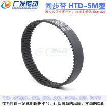  Rubber timing BELT HTD5M 335 330 PITCH:5MM WIDTH CAN BE CUT