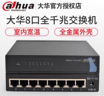 Uwahua DH-S3000C-8GT Industrial Wide Temperature 8-port Full Gigabit Monitoring Switch Metal Shell