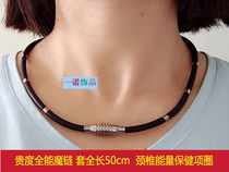 Guidu All-around magic chain Radiation-proof cervical collar Neck ring Sports magnetic therapy health titanium collar Anti-fatigue necklace