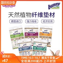 Bunny Bonny hamster linen plant litter odor deodorant dust-free guinea pig rabbit mat imported from Germany