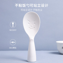 Can vertical rice spoon household non-stick rice rice cooker restaurant rice spoon smiley face canteen rice scoop rice scoop