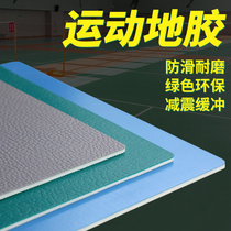 Sports floor Dance studio floor glue Street dance floor glue floor Leather floor paste plastic floor Table tennis floor glue