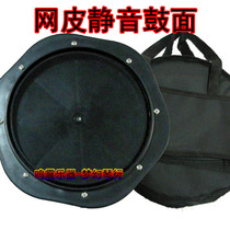 Popular 8-inch net leather dumb drum skin sound drum skin Sound Drum childrens percussion board practice drum with bag