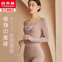 Ms. Yu Zhaolin autumn pants female slim thin body big round neck thermal underwear female student girl