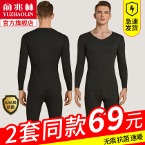 Yu Zhaolin traceless thermal underwear mens thin plus velvet de autumn clothing trousers mens suit wearing antibacterial autumn and winter