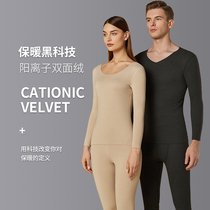 De velvet traceless thermal underwear womens winter fever thick bottoming autumn clothes and trousers set mens thin inner wear