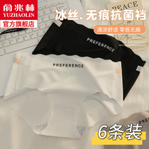 Raw Ice Filament Line Underwear Lady Sports Girls Desire Antibacterial Pure Cotton Sexy New Summer Thin Short Head