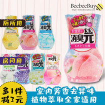 Room Indoor bathroom Toilet Kobayashi deodorant yuan Air freshener to pet smell Peach perfume deodorant