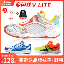 Li Ning badminton shoes men and women professional sports badminton shoes ultra-light breathable wear-resistant competition training shock-absorbing shoes
