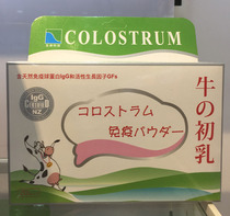 Hong Kong Caricos Taiwan New Zealand cattle colostrum granules 2 boxes * 20 packs of preservative-free flavors