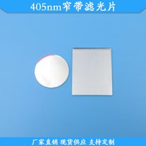 405nm narrow band filter blue violet high transmission filter glass material filter 405nm high transmission light filter