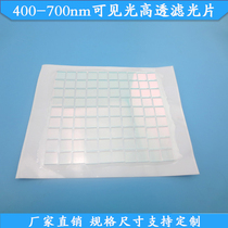 400-700nm by filter visible light permeability filter red green and blue by the color filter can be customized