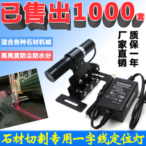 High brightness infrared positioning light for stone bridge cutting machine Laser positioning instrument for cutting laser line laser light