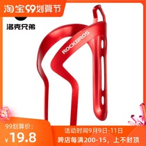 Rock Brothers aluminum alloy bottle rack bicycle water bottle rack mountain bike water cup holder riding accessories