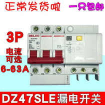 Delixi DZ47SLE 3p leakage protector leakage protection with leakage switch C16A20A25A32A40A63A
