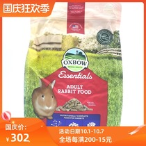 22 4 yue United States oxbow Aibo rabbit food into rabbit food deodorant rabbit food import rabbit food 10lb 4 5kg