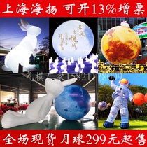 Mid-Autumn Festival inflatable moon Air model luminous moon Jade Rabbit lamp model moon cake sales department outdoor beauty props