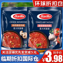 Temporary clearance Baisiai chicken mushroom Tomato sausage spaghetti sauce 250g pasta sauce