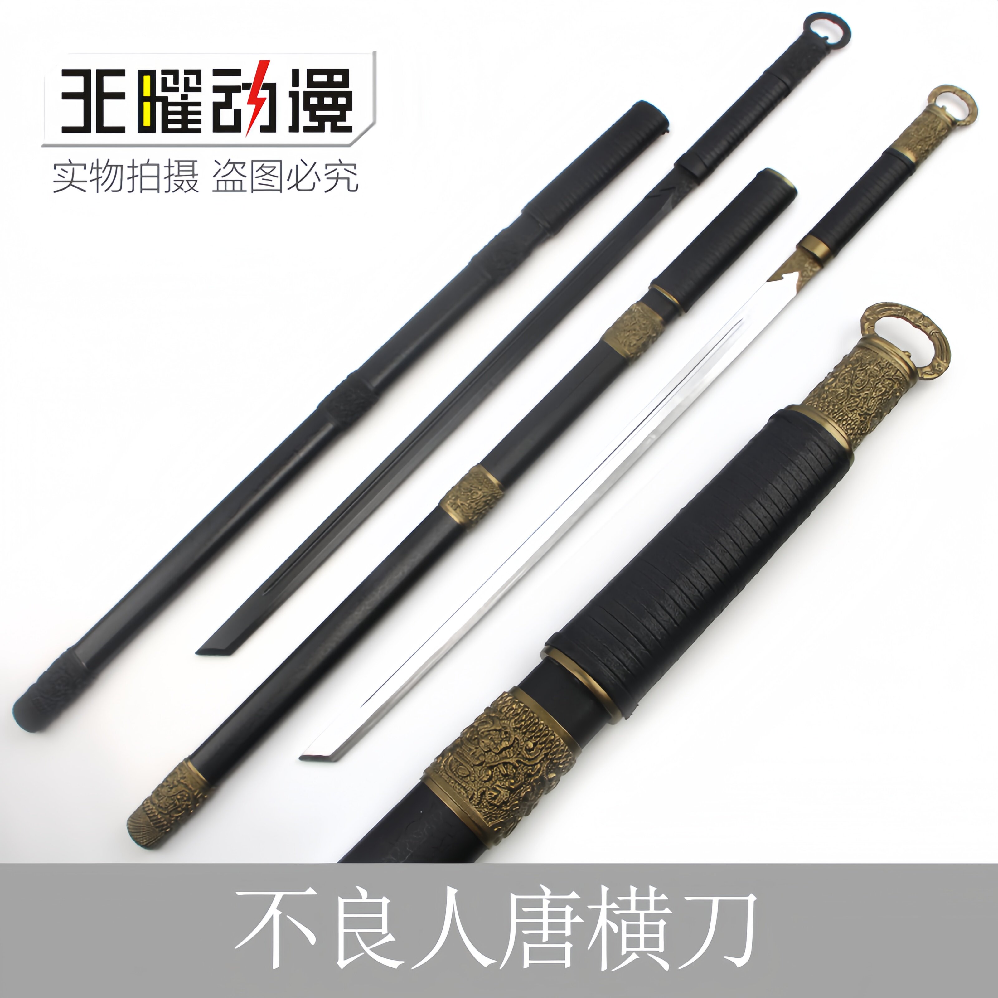 未开刃唐横木刀-未开刃唐横木刀促销价格、未开刃唐横木刀品牌- 淘宝