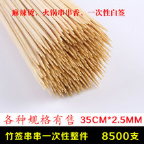 Bamboo stick hot pot skewers skewers cold skewers whole box disposable cold pot 35cm sign small Bowl chicken commercial bamboo sticks