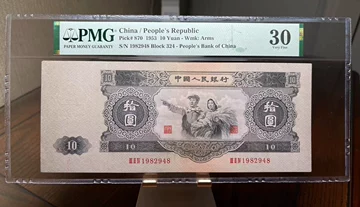 第二套人民币大黑十-第二套人民币大黑十促销价格、第二套人民币大黑十