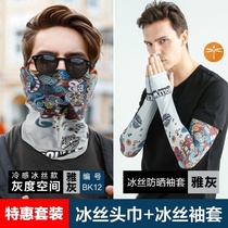 Outdoor ice silk sunscreen magic headscarf mens and womens cycling face towel thin sports neck cover variety bib mask fishing