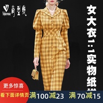 Large coat paper-like women dress with foam sleeves wind clothes Clothing Sewing Boilerplate Drawings 1: 1 Physical paper-like BFY-357