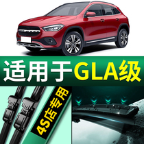 Suitable for Mercedes-Benz GLA200 wiper original original 220 special boneless car 260 front and rear wiper blade rubber strip