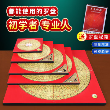 三元三合综合罗盘黄铜-三元三合综合罗盘黄铜促销价格、三元三合综合